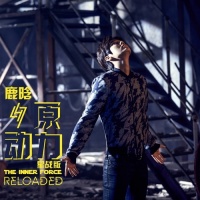 The Inner Force (Single) - Luhan