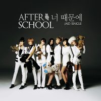 Because Of You - After School