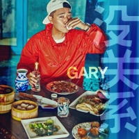 Mei Guan Xi (It's Ok) (Single) - Gary