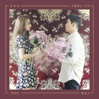 Amazing You (Single) - Han Dong Geun