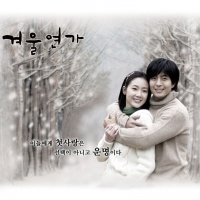 Bản Tình Ca Mùa Đông (OST) - Various Artists