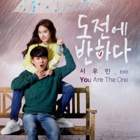Falling For Challenge OST Part 1 - Xiumin (EXO)