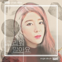 Don't Miss You (Single) - Navi