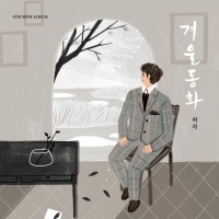 A Winter Fairy Tale (4th Mini Album) - Huh Gak