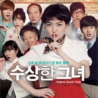 Miss Granny OST - Various Artists