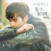 Remember - War Of The Son OST (Ký Ức) Phần 6 - Bobby Kim
