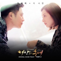 Hậu Duệ Của Mặt Trời (Descendants Of The Sun OST) (Phần 3) - Davichi