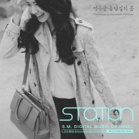 Deoksugung Stonewall Walkway (Single) - Yoona (Girls’ Generation), 10cm