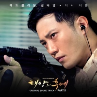 Hậu Duệ Của Mặt Trời (Descendant Of The Sun OST) (Phần 5) - Mad Clown, Kim Na Young