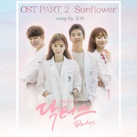 Lương Y (Doctors OST) (Phần 2) - Younha