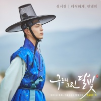 Mây Họa Ánh Trăng (Moonlight Drawn By Clouds OST) (Phần 5) - Sung Si Kyung