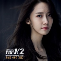 Mật Danh K2 (The K2 OST) (Phần 2) - U Sung Eun