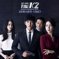 Mật Danh K2 (The K2 OST) (Phần 1) - Kim Bo Hyung (Spica)