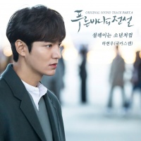Huyền Thoại Biển Xanh (The Legend Of the Blue Sea OST) (Phần 4) - Ha Hyun Woo (Guckkasten)