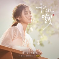 Mây Họa Ánh Trăng (Moonlight Drawn By Clouds OST) (Phần 6) - K.Will