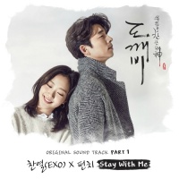 Yêu Tinh (Goblin OST) (Phần 1) - Chanyeol, Punch
