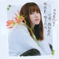 Một Mình Có Buồn Không? - Various Artists