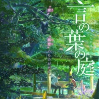 The Garden Of Words (OST) - Kashiwa Daisuke