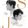 I Wish You Were Unhappy (Single) - San E, Jaykii