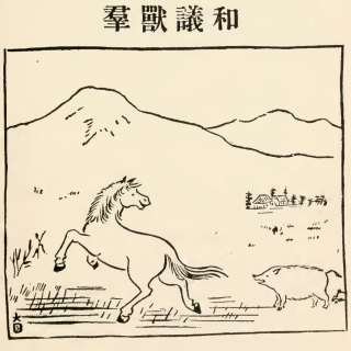 The Animals' Peace Party (Pre-Intermediate)