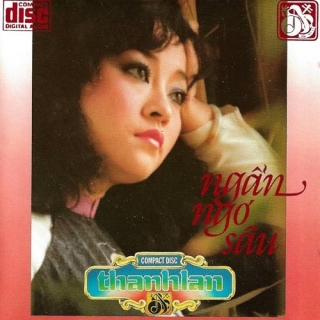 Hương Lan