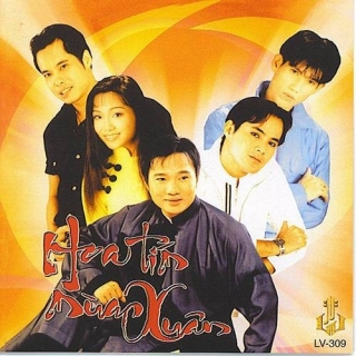 Ngọc Sơn