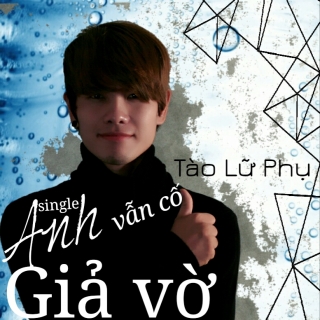 Tào Lữ Phụ
