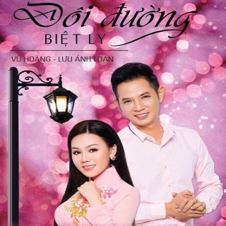 Vũ Hoàng