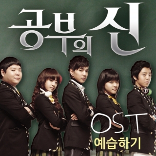 Go Ah Sung,Ernest