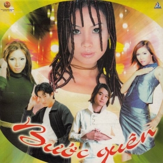 Lê Uyên Nhy