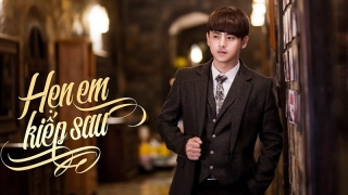 Hẹn Em Kiếp Sau - Ưng Đại Vệ, Vũ Huy Hoàng