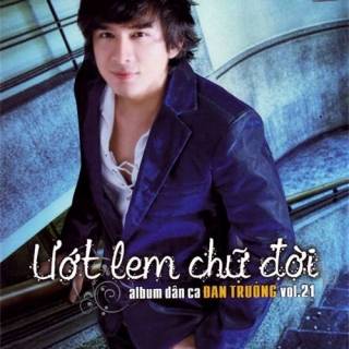Đan Trường