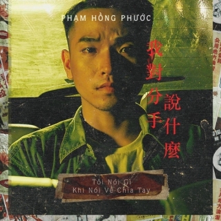 Phạm Hồng Phước