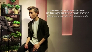 Ngày Mai Em Đi (Thái Version) - Đỗ Phú Quí