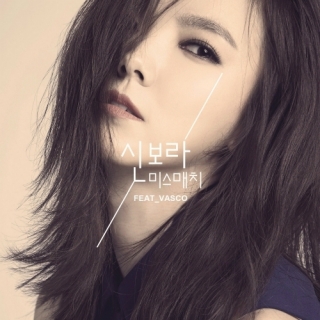 Shin Bora,Vasco
