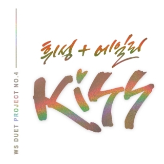 Ailee,Wheesung