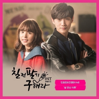 Jinyoung,Min Hyo Rin