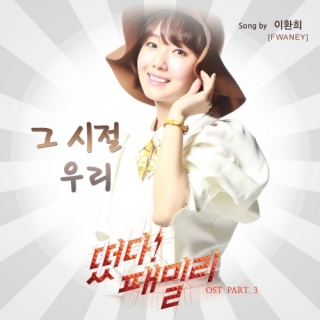Lee Hwan Hee