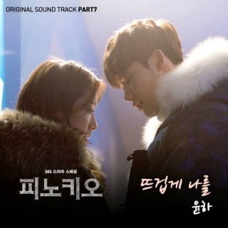 Younha