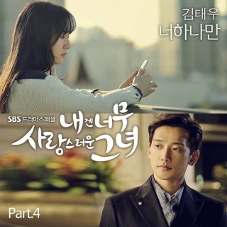 Kim Tae Woo
