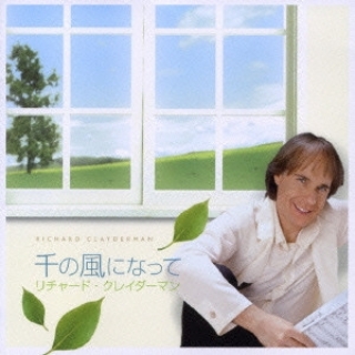 Richard Clayderman