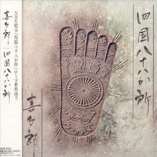 Kitaro