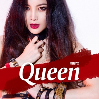 Miryo,Gain (Brown Eyed Girls)