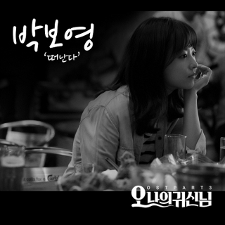Park Bo Young