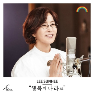 Lee Sun Hee