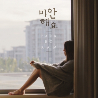 Park Bo Ram