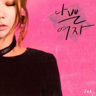 Jung Yup,JeA (Brown Eyed Girls)