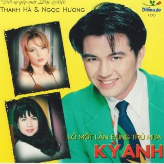 Kỳ Anh