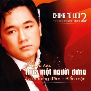 Chung Tử Lưu