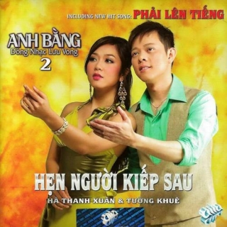 Tường Khuê,Hà Thanh Xuân